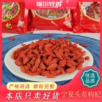 中寧紅枸杞250克寧夏枸杞子散貨批發(fā)大顆粒