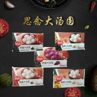 思念地道大湯圓醇香黑芝麻454g15只冷凍湯圓甜品大餡湯圓元宵節(jié)