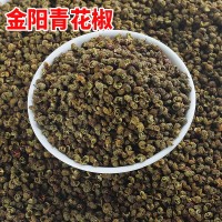 金陽青花椒四川特產(chǎn)干花椒500g青麻椒特麻花椒批發(fā)備注免費(fèi)打粉
