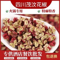 四川花椒茂汶紅花椒 500g花椒粒批發(fā) 茂汶大紅袍火鍋花椒干花椒