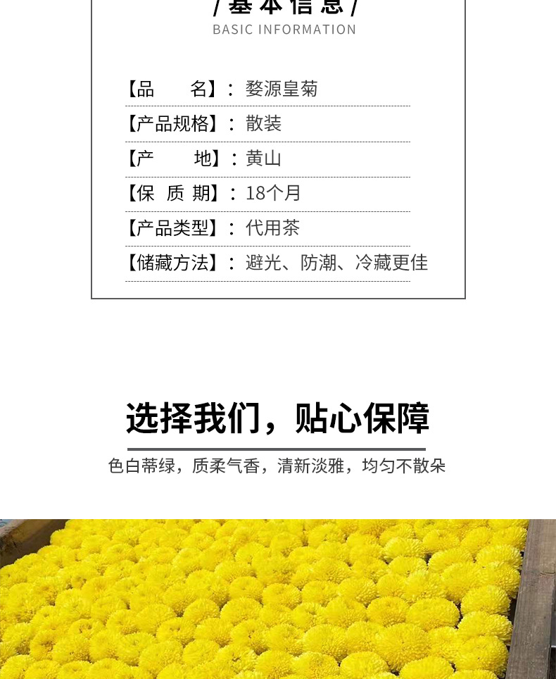 XC5114-食品飲料-花茶-黃色_002