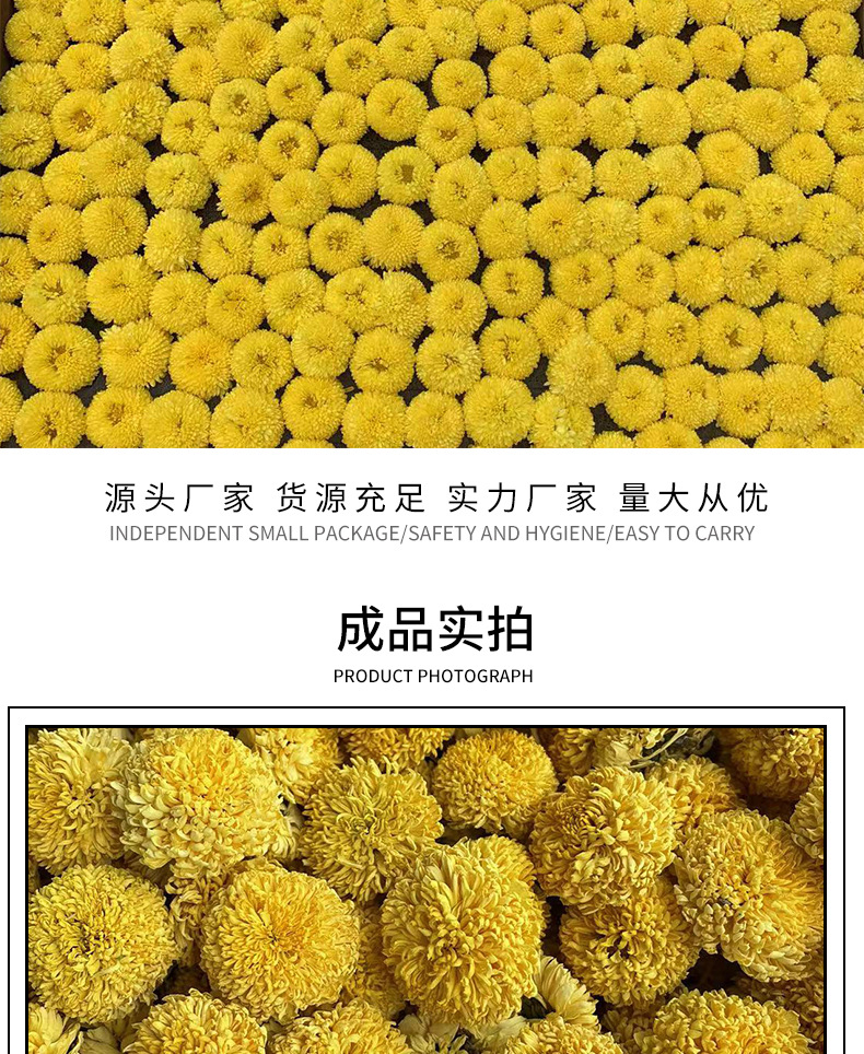 XC5114-食品飲料-花茶-黃色_005