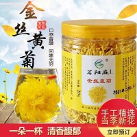 2022金絲皇菊罐裝批發(fā) 黃山產(chǎn)地直供 20g每罐花茶皇菊花茶產(chǎn)地批
