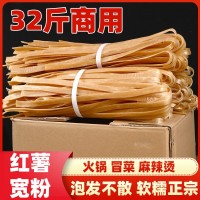 四川紅薯寬粉干貨32斤商用正宗火鍋專用酸辣粉條手工大寬川粉苕粉