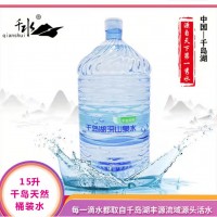 15L千島天然一次性桶裝飲用水