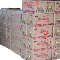 批發(fā)五谷雞蛋，散養(yǎng)土雞蛋，蟲草雞蛋產(chǎn)地直發(fā)免費logo噴碼