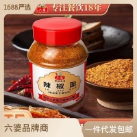 六婆500g瓶裝辣椒面燒烤料火鍋干碟鹵菜蘸料四川干碟辣椒 面蘸料