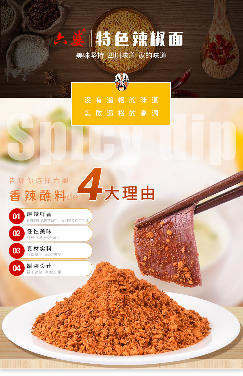 辣椒面500g詳情_01