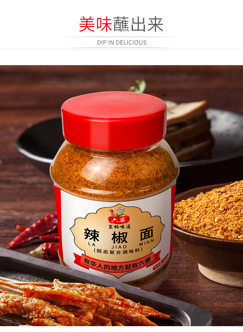 辣椒面500g詳情_03