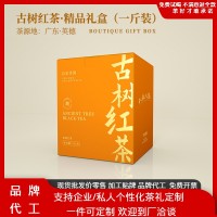 茶葉廠家批發(fā)英德紅茶 英紅九號(hào) 紅茶茶葉濃香紅茶伴手禮古樹紅茶