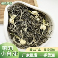 新品橫縣茉莉花茶新茶茉莉小白芽濃香型茶葉廠家散裝小白毫小毛尖