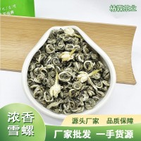 茉莉花茶新茶茉莉雪螺濃香型茶葉廣西橫縣廠家散裝雪花螺批發(fā)代發(fā)
