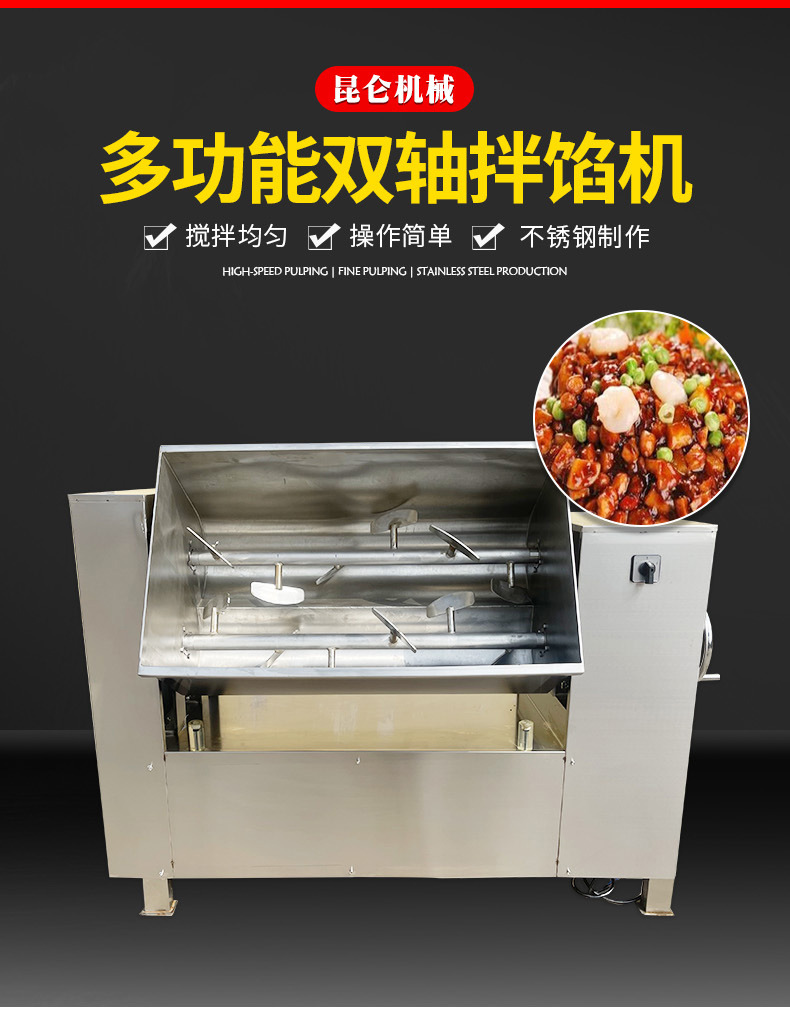 （拌餡機）_02.jpg
