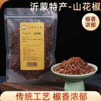 正宗山東沂蒙河紅山花椒袋裝包郵特級干麻椒粒食用 新貨