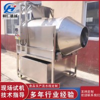 商用全自動(dòng)腌肉茶葉干果混料機(jī) 連續(xù)式薯?xiàng)l薯片調(diào)味大型拌料機(jī)