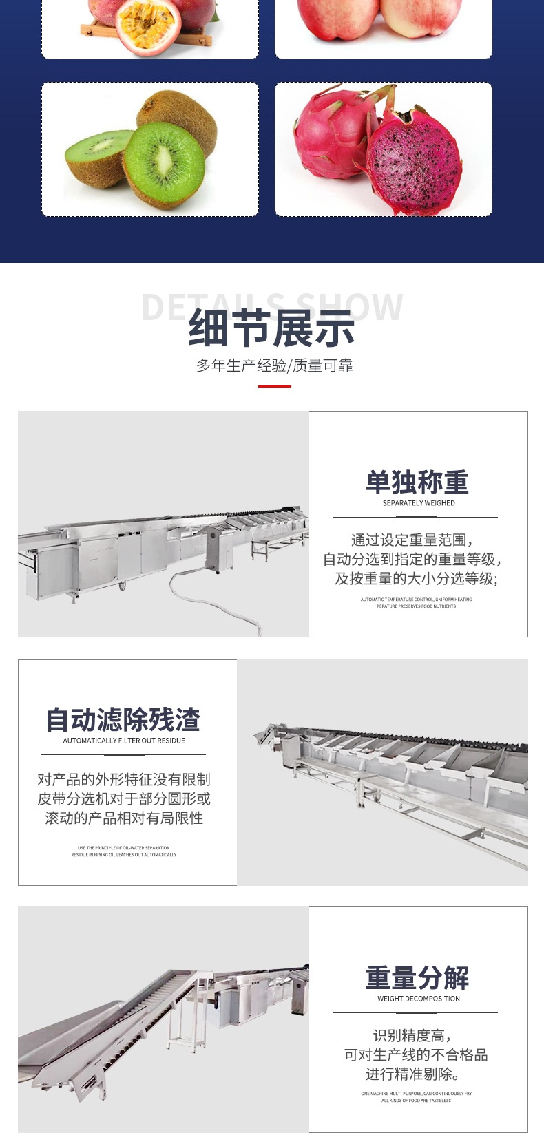 全自動(dòng)選果機(jī)詳情套版(1)_005.jpg