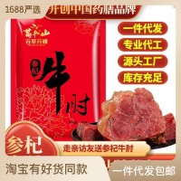 牛肉零食批發(fā)熟食無添加養(yǎng)生健身開袋即食鹵味亳州特產(chǎn)過年小零食