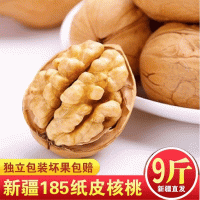 新貨新疆特產薄皮手剝185紙皮核桃生核桃9斤整箱包郵堅果干果零食