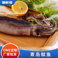 青島冰鮮魷魚整只速凍冰鮮凈重大魷魚燒烤火鍋食材批發(fā)一件代發(fā)