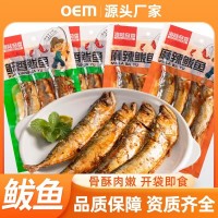 香辣麻辣鲅魚罐頭袋裝即食真空包裝香酥魚海鮮熟食網紅零食下酒菜