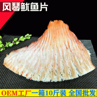 全國(guó)批發(fā)碳烤手撕魷魚魷魚風(fēng)琴片手撕墨魚片 風(fēng)琴板尾翅10斤批發(fā)