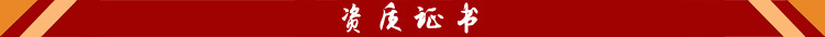 資質(zhì)證書