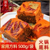 麻辣火鍋底料板料地道重慶味牛油火鍋底料500g家用老火鍋底料批發(fā)