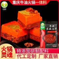 火鍋底料商用重慶老火鍋料500g火鍋店餐飲批發(fā)麻辣牛油火鍋料
