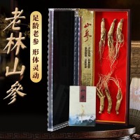 中秋養(yǎng)生滋補(bǔ)品林下山人參西洋參企業(yè)單位送禮送客戶中老年人禮物