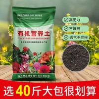 40斤通用型營養(yǎng)土花盆種植專用土花卉綠植種植土泥炭土有機(jī)土多肉