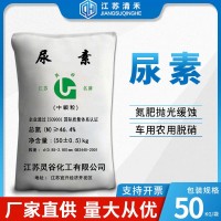 靈谷尿素農(nóng)業(yè)氮肥工業(yè)級中顆粒46化肥車用尿素蔬菜花肥有機復合肥