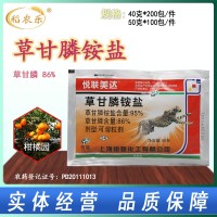 悅聯(lián)美達95%草甘膦銨鹽顆粒果園非耕地雜草爛根型除草劑農(nóng)藥40克c