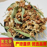 跑江湖地?cái)傸S龍草 雪山黃龍茶產(chǎn)品黃龍茶涼茶花茶黃龍梗批發(fā)