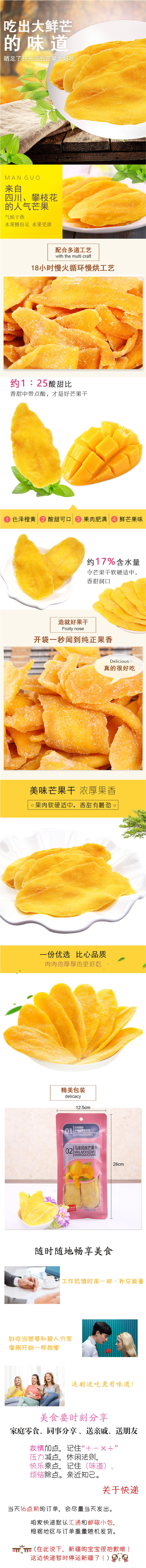 億心食品-雪花話(huà)梅-詳情頁(yè)_02