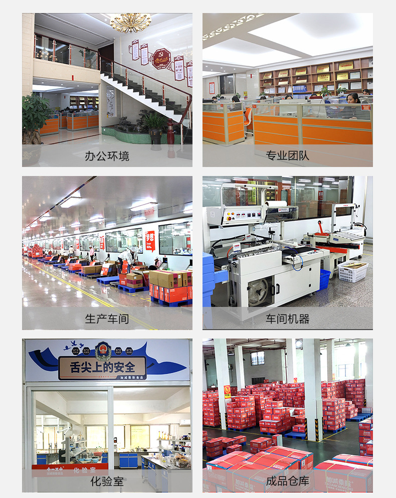 億心食品-雪花話(huà)梅-詳情頁(yè)_09