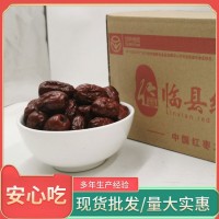 磧口紅 紅棗自營(yíng) 皮薄核小 精選產(chǎn)品 廠家直供 無(wú)添加