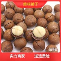 新貨特大夏威夷果500g散裝原味奶油味堅果炒貨零食品整箱10斤起批