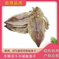 北海燒烤魷魚(yú)干燒烤店KTV酒吧專用手撕干魷魚(yú)商用芥末尤魚(yú)干貨批