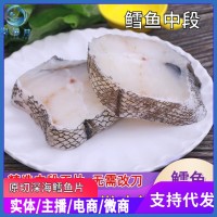 深海鱈魚中段塊新鮮冷凍鱈魚片雪魚肉鱈魚排大片原切中段非銀鱈魚