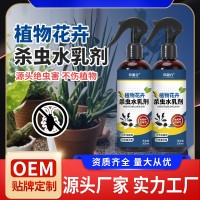 植物殺蟲劑噴霧花卉多菌靈綠植居家花草土壤花盆滅飛驅(qū)蟲藥蚜蟲凈