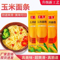 玉米面條批發(fā)250g粗糧細作牛筋面玉米掛面速食代發(fā)火鍋麻辣燙面