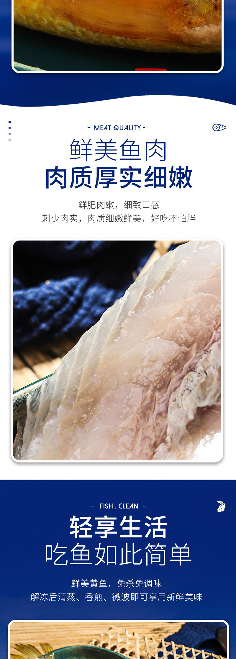 安如信水產(chǎn)-深海大黃魚_07