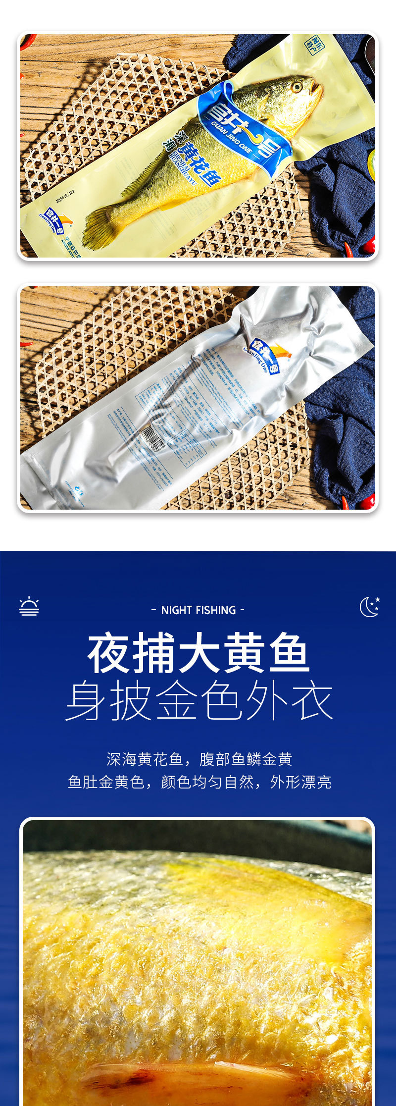 安如信水產(chǎn)-深海大黃魚_06