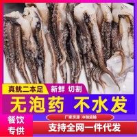 新鮮魷魚須二本足冷凍八爪魚魷魚腳回港須現(xiàn)切海鮮燒烤鐵板家商用