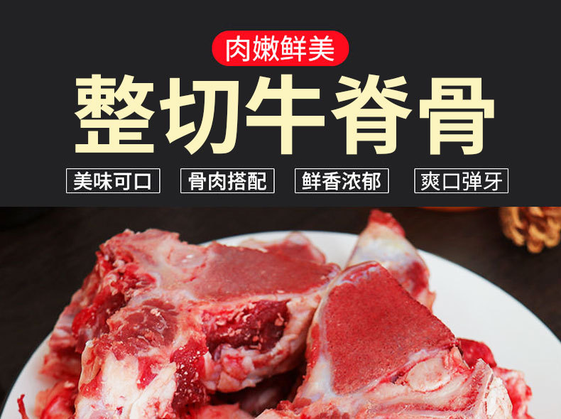 牛脊骨_01.jpg
