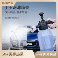 臺(tái)遠(yuǎn)手動(dòng)氣壓式泡沫噴壺家用洗車澆花噴霧器扇形耐酸堿噴泡 沫神器