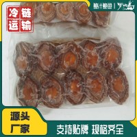 加熱即食鮑汁鮑魚4-10頭 酒店會所同款 冷鏈大鮑魚熟食袋裝預制菜