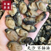 福建東山島牡蠣肉生蠔干淡曬無(wú)沙海蠣子淡菜蠔豉干海鮮干貨海產(chǎn)品