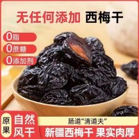 新疆特產(chǎn)西梅干500g0脂肪0蔗糖無添加孕婦零食 大顆粒新疆西梅干