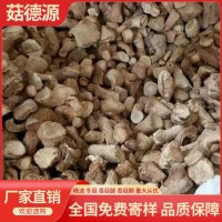 批發(fā)西峽雙剪干香菇腳香菇腿食品廠專(zhuān)用菇角菇柄菇把2號(hào)